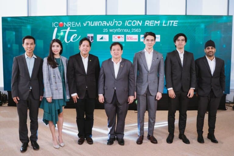 ไอคอน เฟรมเวิร์ค เปิดตัวระบบใหม่ “ICON REM Lite” ระบบบริหารงานขายแบบครบวงจรเพื่อธุรกิจอสังหาริมทรัพย์ขนาดย่อม