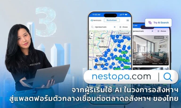 นางสาวภัทราพร ธีรสถาพร ผู้ร่วมก่อตั้งและประธานเจ้าหน้าที่บริหารของ Nestopa