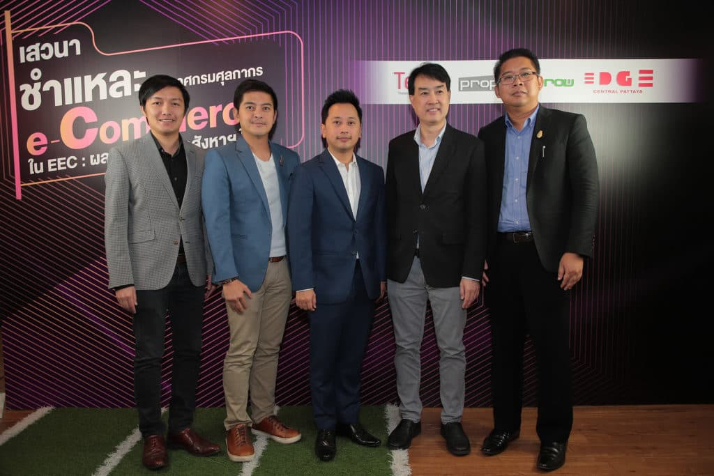 กูรู ฟันธง! ประกาศเขตปลอดอากร E-Commerce ส่งผลบวกต่อศก. ดันตลาดอสังหาฯ ในพื้นที่ EEC บูม