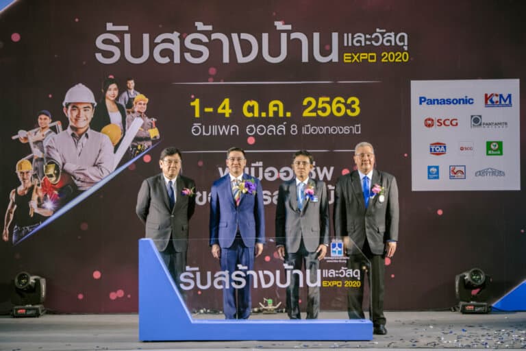 ส.ธุรกิจรับสร้างบ้าน พร้อมลุยจัดงานกระตุ้นเศรษฐกิจ งานรับสร้างบ้านและวัสดุ Expo 2020 1-4 ตุลาคม นี้ อาคาร 8 อิมแพ็ค เมืองทองธานี