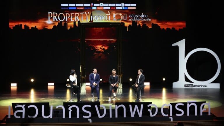 Property เจอหนี้ 10 ปี อสังหาไทยกลับไปไม่เหมือนเดิม มูลค่าบ้านแพงขึ้น หนี้ครัวเรือนสูง กู้บ้านไม่ผ่านพุ่ง 80%