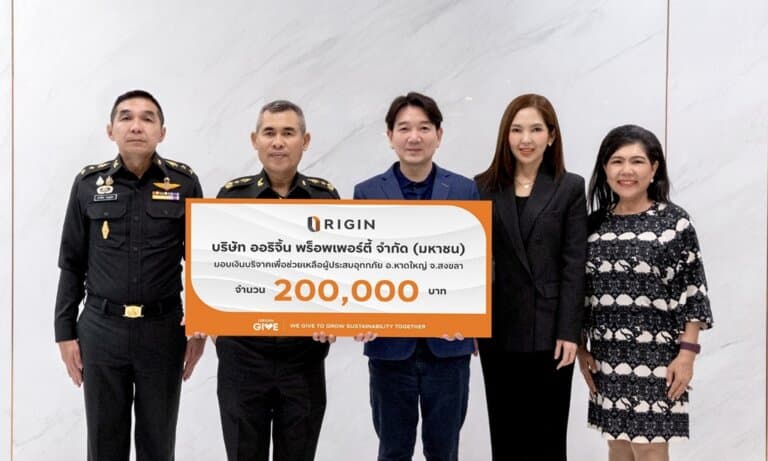 ออริจิ้น พร็อพเพอร์ตี้ ผนึก กองบัญชาการกองทัพไทย มอบเงินบริจาค 200,000 บาท เพื่อช่วยเหลือผู้ประสบอุทกภัย อ.หาดใหญ่ จ.สงขลา